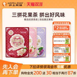 沪上阿姨花果茶冷泡茶茶叶茶包白茶绿茶红茶乌龙茶玫瑰花茶水果茶