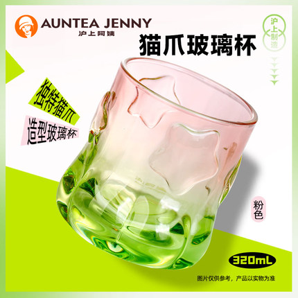 沪上阿姨猫爪杯玻璃新款黑绿色黑粉色玻璃杯水杯杯子
