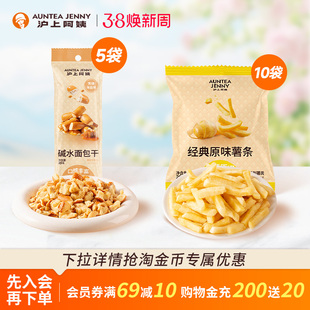 【百补】沪上阿姨碱水迷你面包干焦糖海盐味非油炸休闲解馋小零食