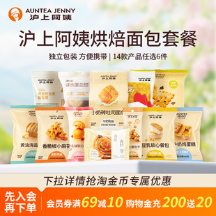 【19.98元任选6件】沪上阿姨小奶砖吐司面包水牛奶鸡蛋糕早餐点心