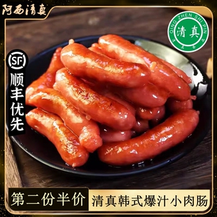 清真韩式 韩国风味肠速冻半成品烤肉食材小香肠 烤肠爆汁肠煎烤袋装
