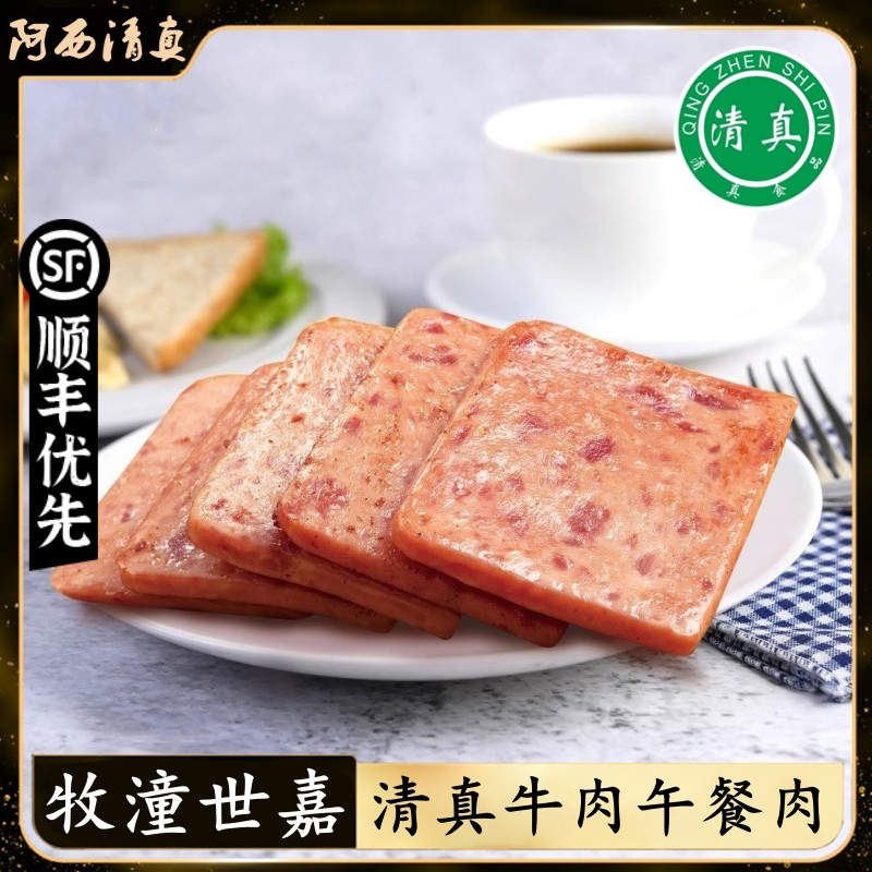 清真牧潼世嘉牛肉午餐肉儿童早餐独立片装开袋即食烧烤回族食材,粮油调味/速食/干货/烘焙,肉制品/肉类罐头,淘宝优惠券,粉丝福利购,淘宝优惠卷