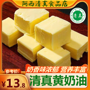 麦酥园清真无盐植物黄油食用烘焙家用爆米花专用面包饼干牛排专用