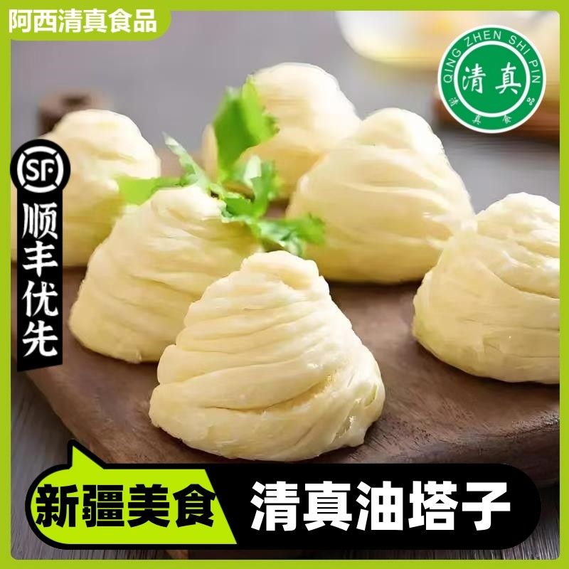 清真油塔子新疆油塔子正宗手工拉丝特色奶香味道回族营养清真食品