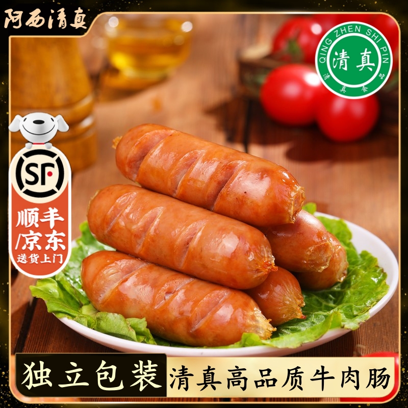牛小鲜清真牛肉肠脆皮肠原味黑胡椒味烤肠空气炸锅烧烤半成品食材