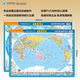 社 环保PVC材料 星球社直营 地图专业 世界地图16开水晶版 紧扣考点 星球地图出版 高级教师主编 地形地貌