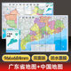 社 行政区划交通地理图 星球社直营 68cm 广东省地图和中国地图二合一双面印刷 星球地图出版 折叠便携袋装 双面彩印