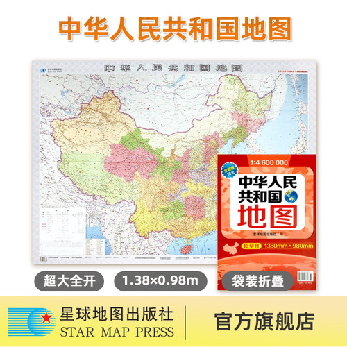 中国地图折叠图超全开地图