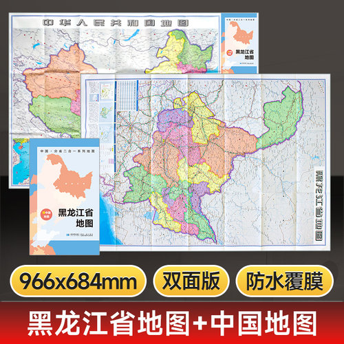 中国地图和黑龙江省地图