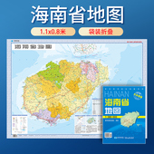 星球社直营 星球地图出版 2025年海南省地图 折叠版 星球社分省套封系列 防水可擦写 全省交通政区 社