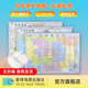 星球地图出版 任选 社 约1.1x0.8m挂绳挂图 北京天津上海广东河南河北山东云南江苏湖北新疆西藏辽宁地图 星球社直营 2025新