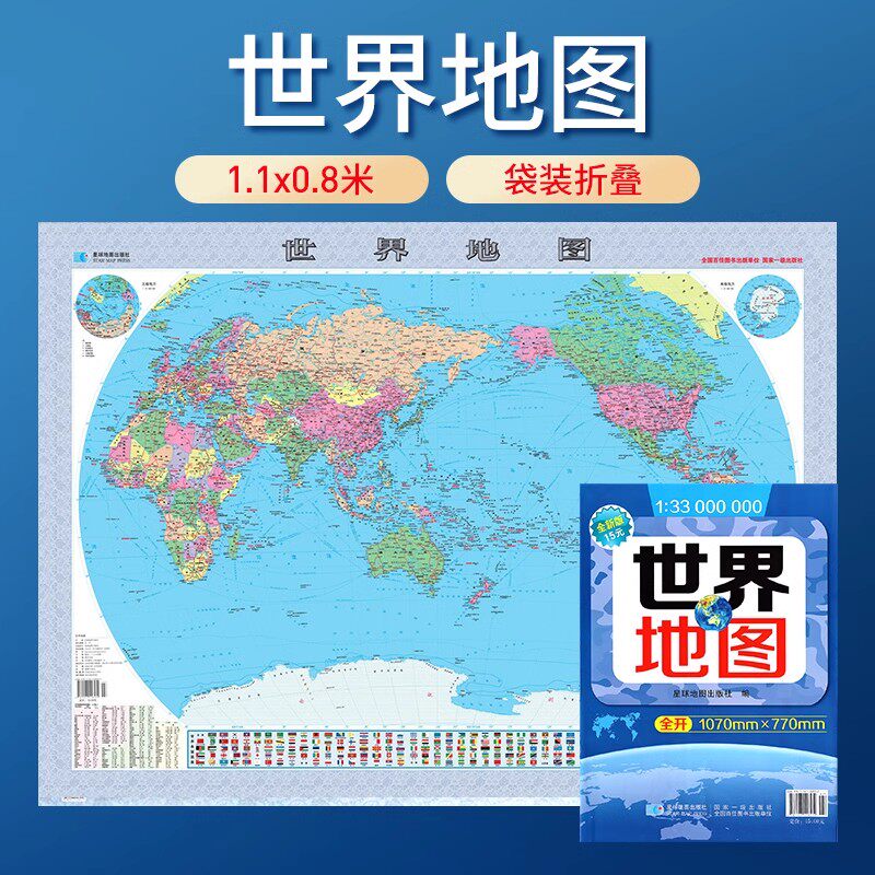 世界地图2025年高清国家政区图