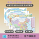 星球社直营 星球地图出版 2025新版 世界地理速记地图双面版 桌垫学生版 中国地理速记地图 430×285mm 社