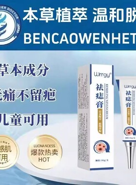 【Wrrgy清痣膏】哪有黑点抹哪里无痕无痛祛痣膏全身可用