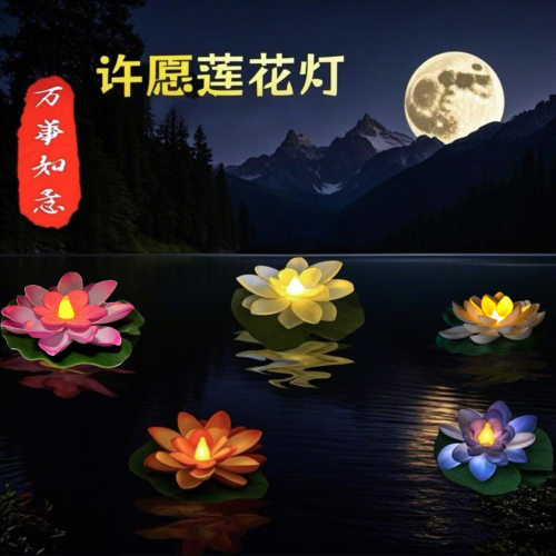 led电子蜡烛灯仿真荷花浮水蜡烛 河灯许愿莲花灯 电子荷花