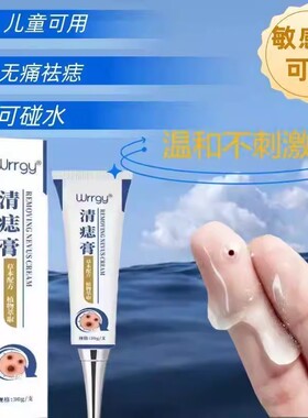 【Wrrgy清痣膏】哪有黑点抹哪里无痕无痛祛痣膏全身可用