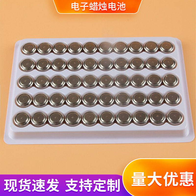 电子蜡烛电池AG10纽扣电池LR1130电池