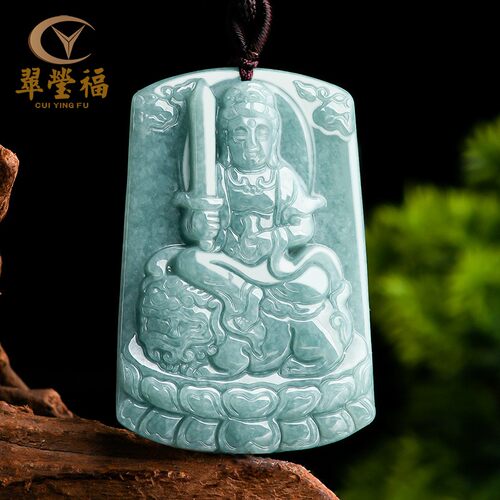 翠莹福翡翠蓝水文殊菩萨吊坠