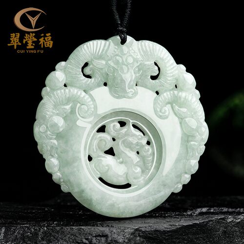 翠莹福翡翠三羊开泰吊坠