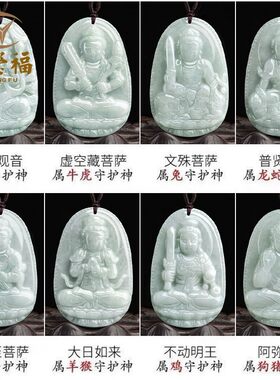 翡翠守护神吊坠翠莹福天然