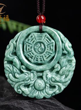 翠莹福天然A货翡翠豆种镂空双龙八卦仿古牌玉石吊坠男女款LP37