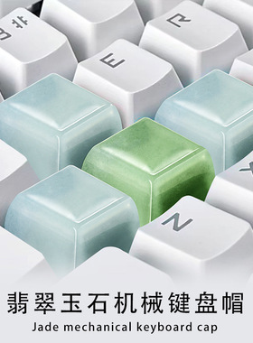 翠莹福创意天然A货翡翠豆绿蓝水机械键盘帽玉个性送礼DIY刻字C108