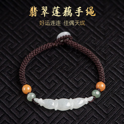 翠莹福天然翡翠编织手绳