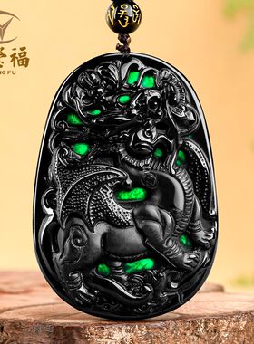 翡翠吊坠墨玉翠莹福天然