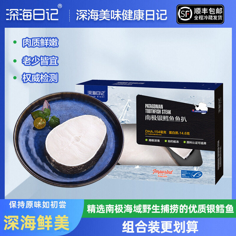 深海日记银鳕鱼圆切中段新鲜冷冻南极犬牙鱼送宝宝婴儿童辅食食谱,水产肉类/新鲜蔬果/熟食,鳕鱼,淘宝优惠券,粉丝福利购,淘宝优惠卷