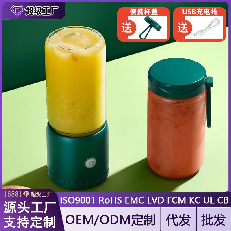 无线榨汁机小型家用全自动鲜榨果汁机果汁压榨机榨汁杯电动便携式
