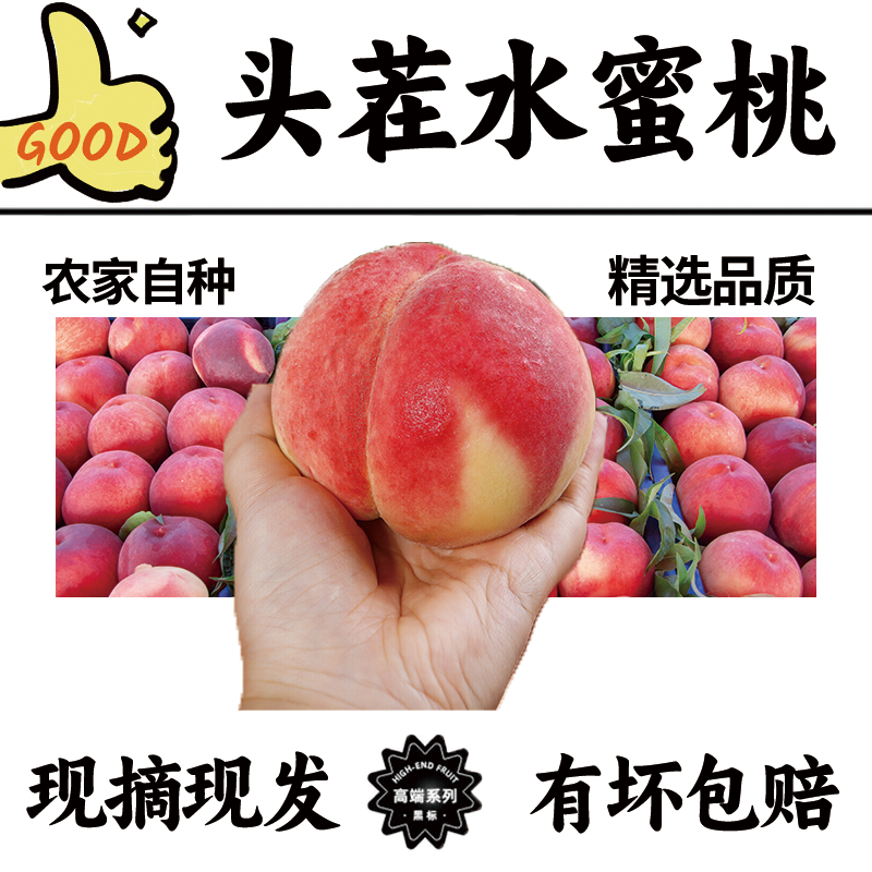 现摘新鲜桃子红美人水蜜桃9斤脆桃毛桃当季孕妇水果5斤整箱包邮