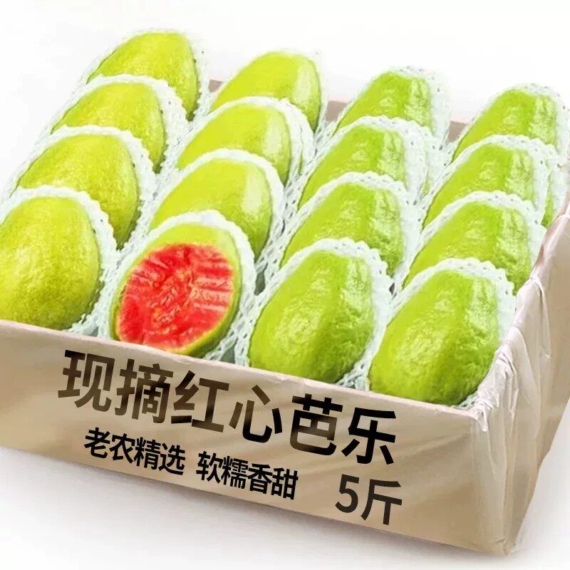 红心芭乐6个装,软糯香甜!