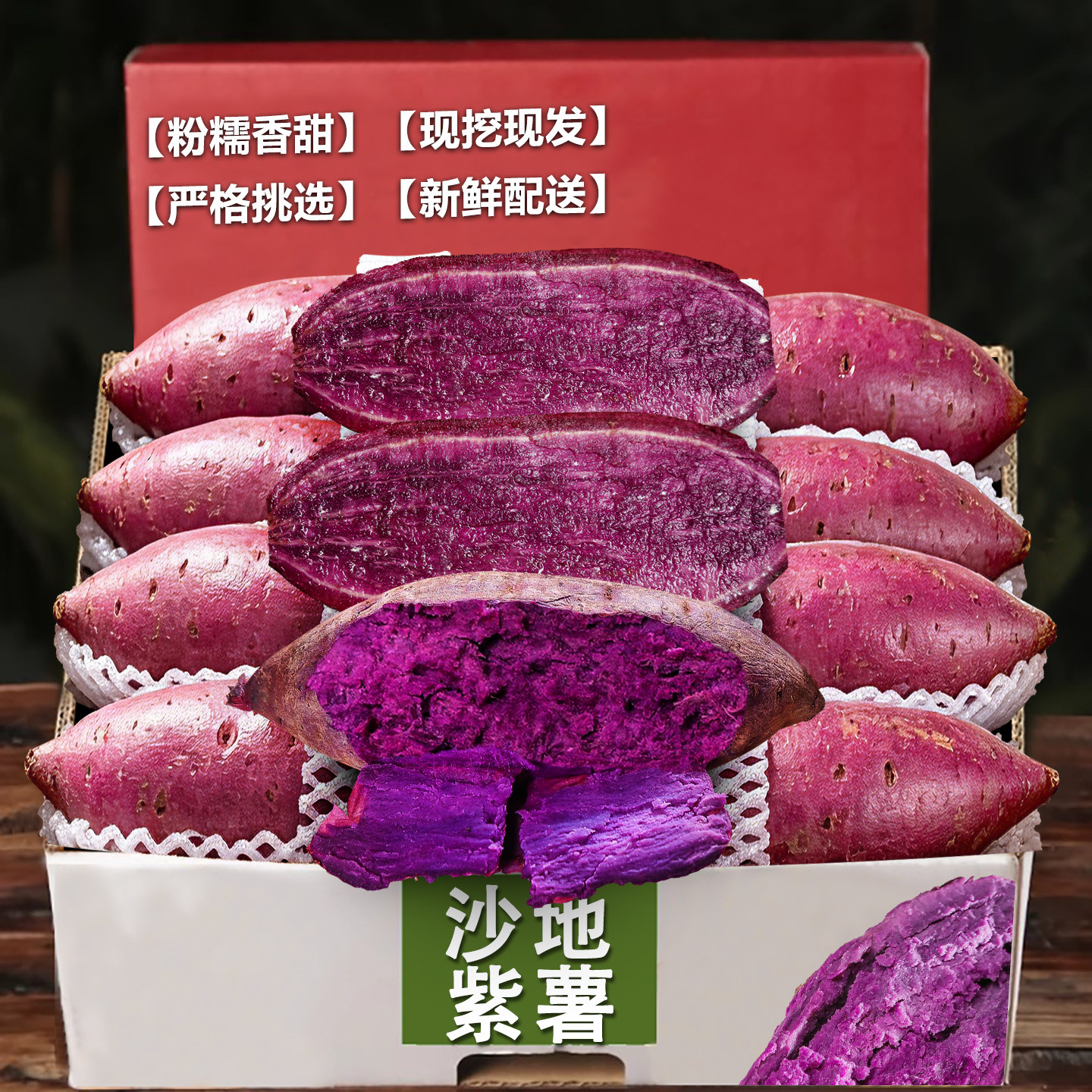 【每日限购】3斤紫薯精品长条!