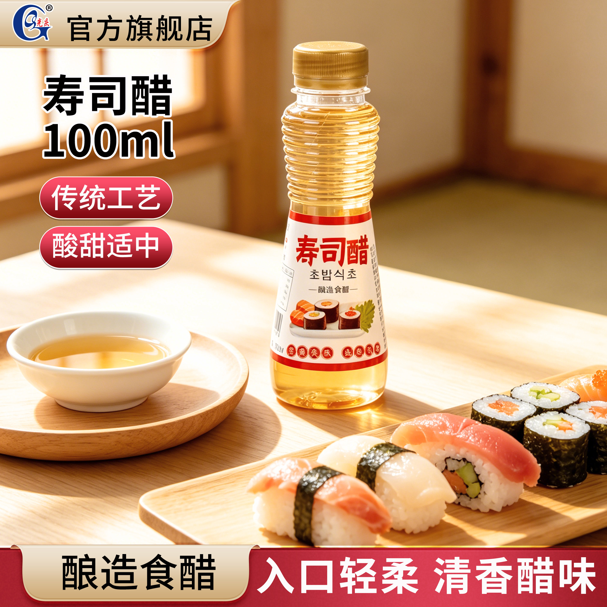 寿司醋日式料理材料饭团寿司配料图片