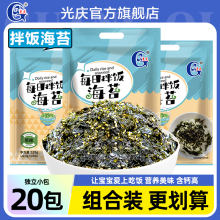 海苔碎拌饭料芝麻炒紫菜寿司材料饭团儿童商用无添加肉松零食即食