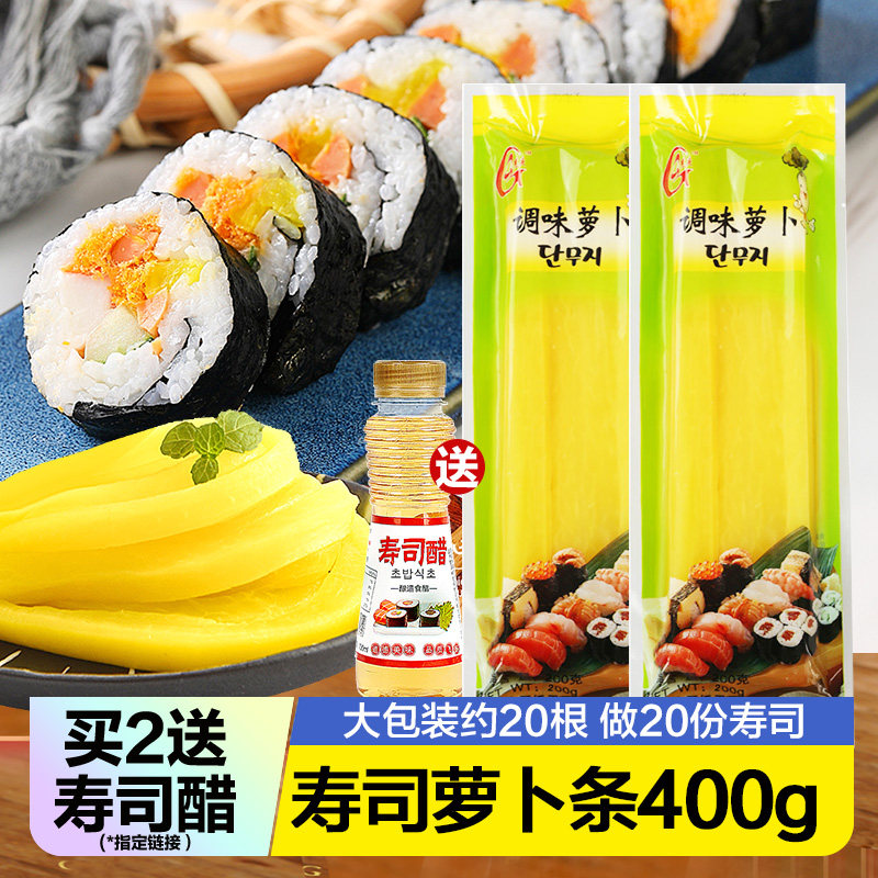 光庆寿司萝卜条400g寿司工具套装材料紫菜包饭食材金大根酸萝卜