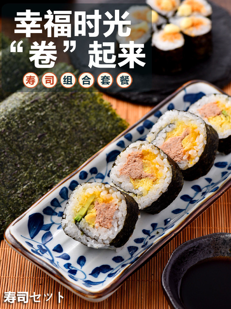 寿司材料食材全套做紫菜包饭即食工具套装海苔专用肉松醋配料家用