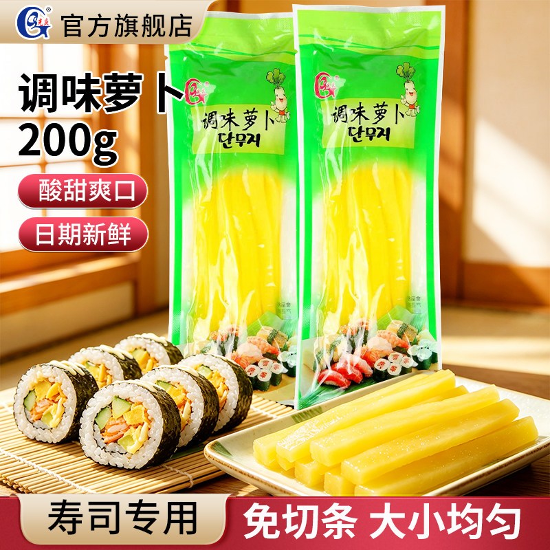 光庆寿司萝卜条紫菜包饭配料食材图片