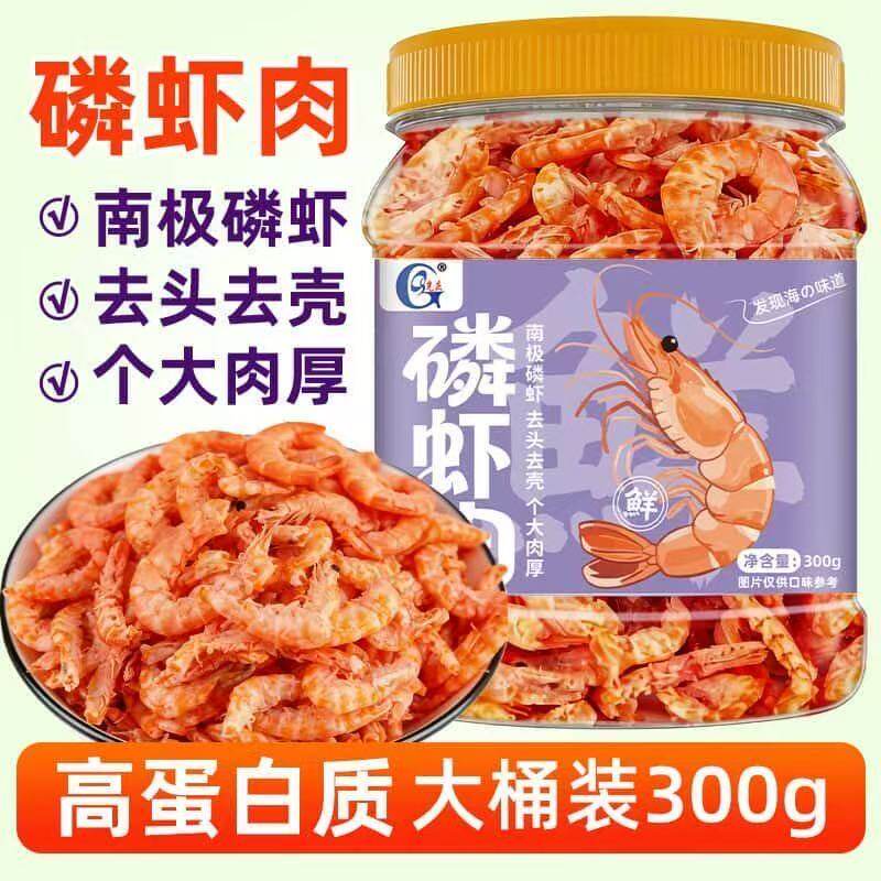 南极磷虾干300g血鹦鹉鱼食金银龙鱼食罗汉发财鱼虾干锦鲤鱼饲料