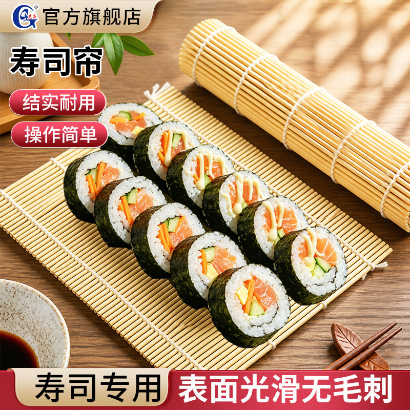 光庆寿司卷帘青皮帘竹帘寿司工具图片