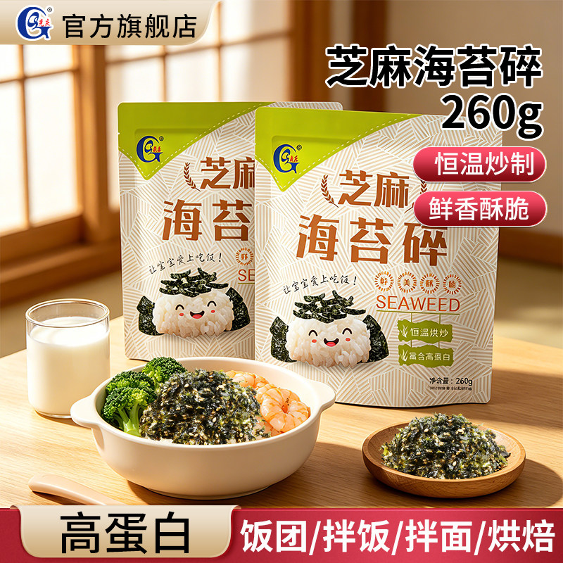 光庆芝麻海苔拌饭碎儿童无肉松韩国宝添加宝即食寿司饭团零食紫菜