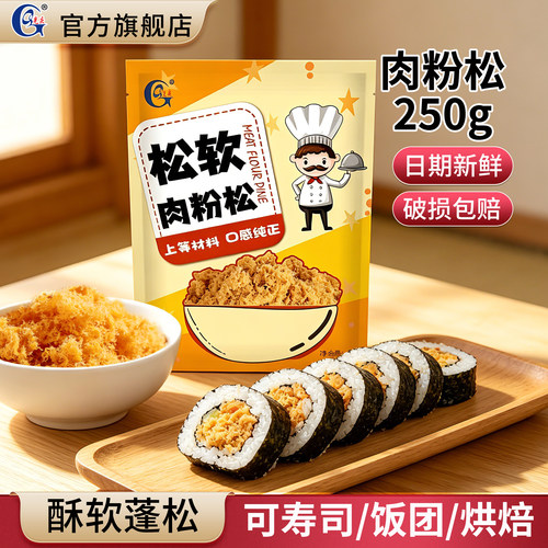 寿司肉松专用豆粉原味海苔