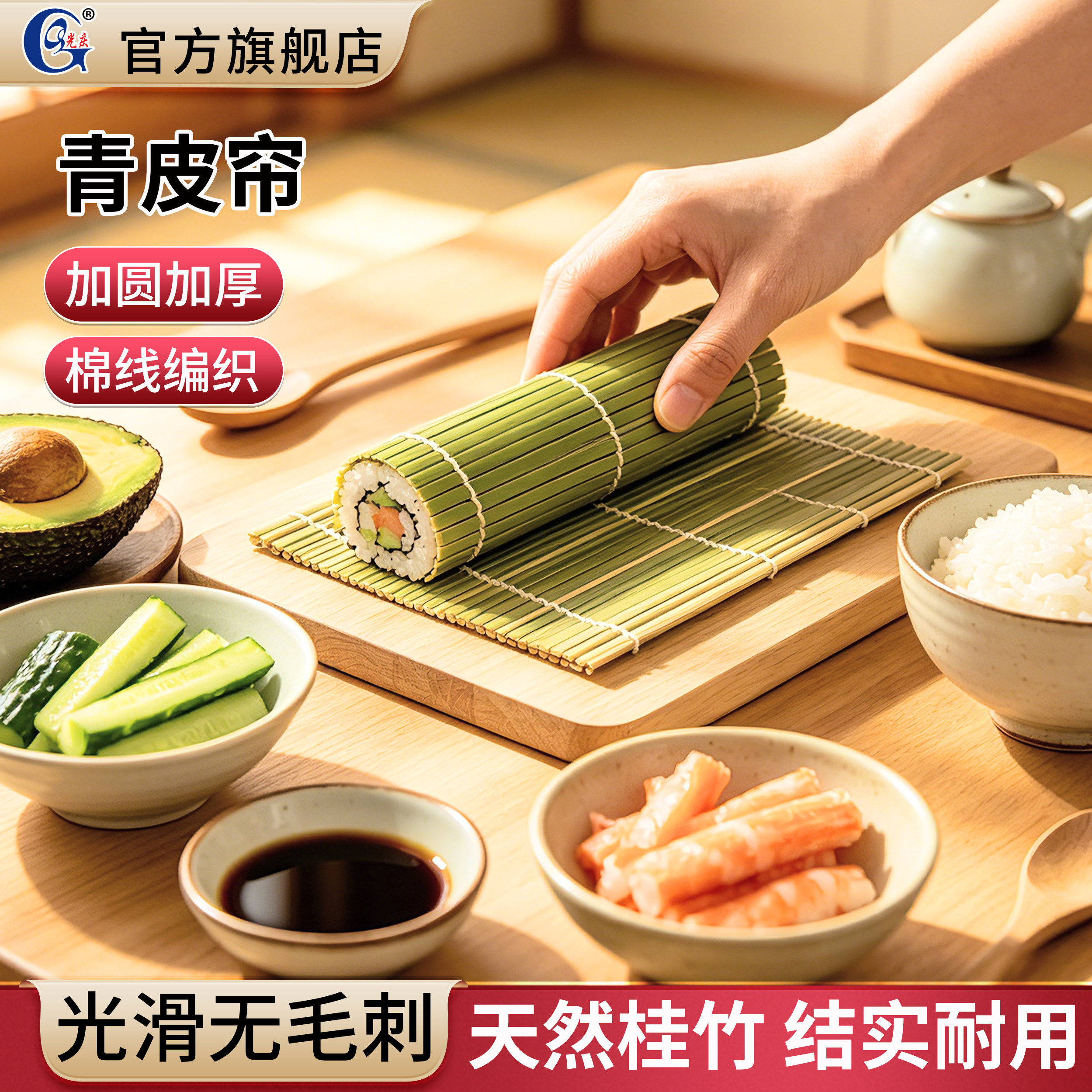 寿司卷帘家用寿司竹帘寿司神器不沾寿司席寿司帘商用青皮寿司工具