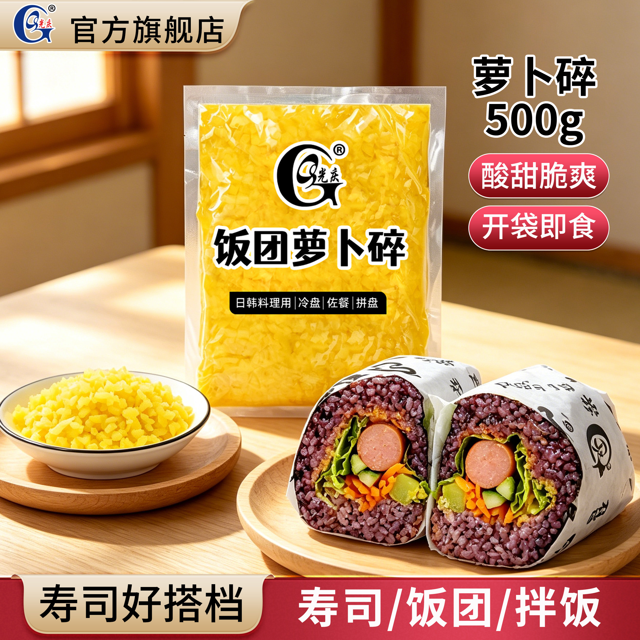萝卜碎紫菜包饭团专用泡菜下饭菜萝卜丁粒寿司材料食材全套咸菜碎 - 实物图