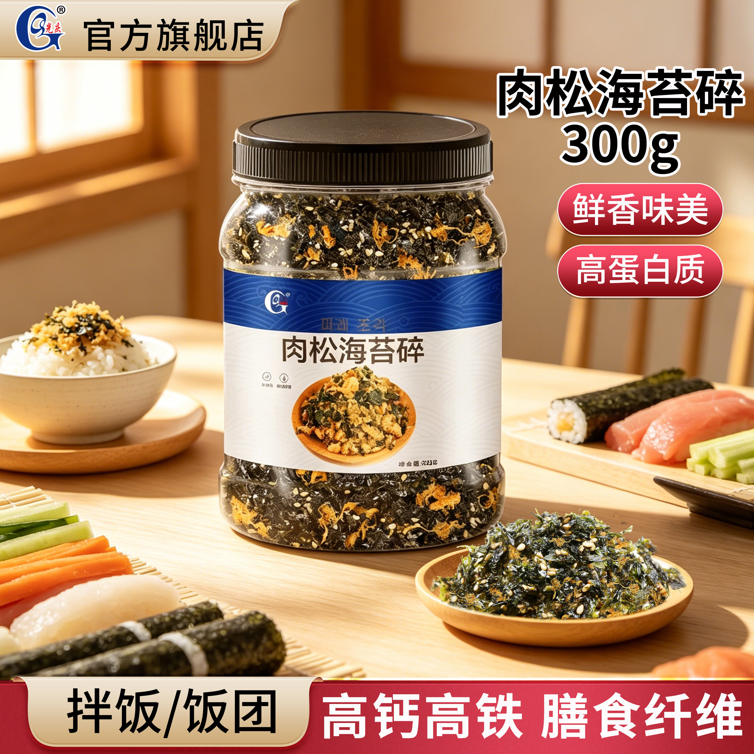 肉松味海苔碎拌饭料儿童即零食饭团紫菜包饭无寿司食材芝麻宝宝添