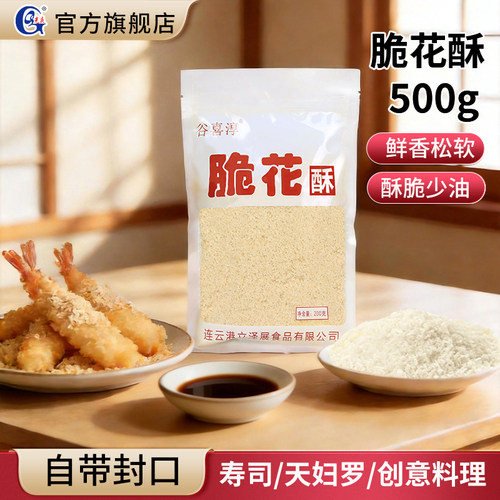 寿司专用袋装寿司500g