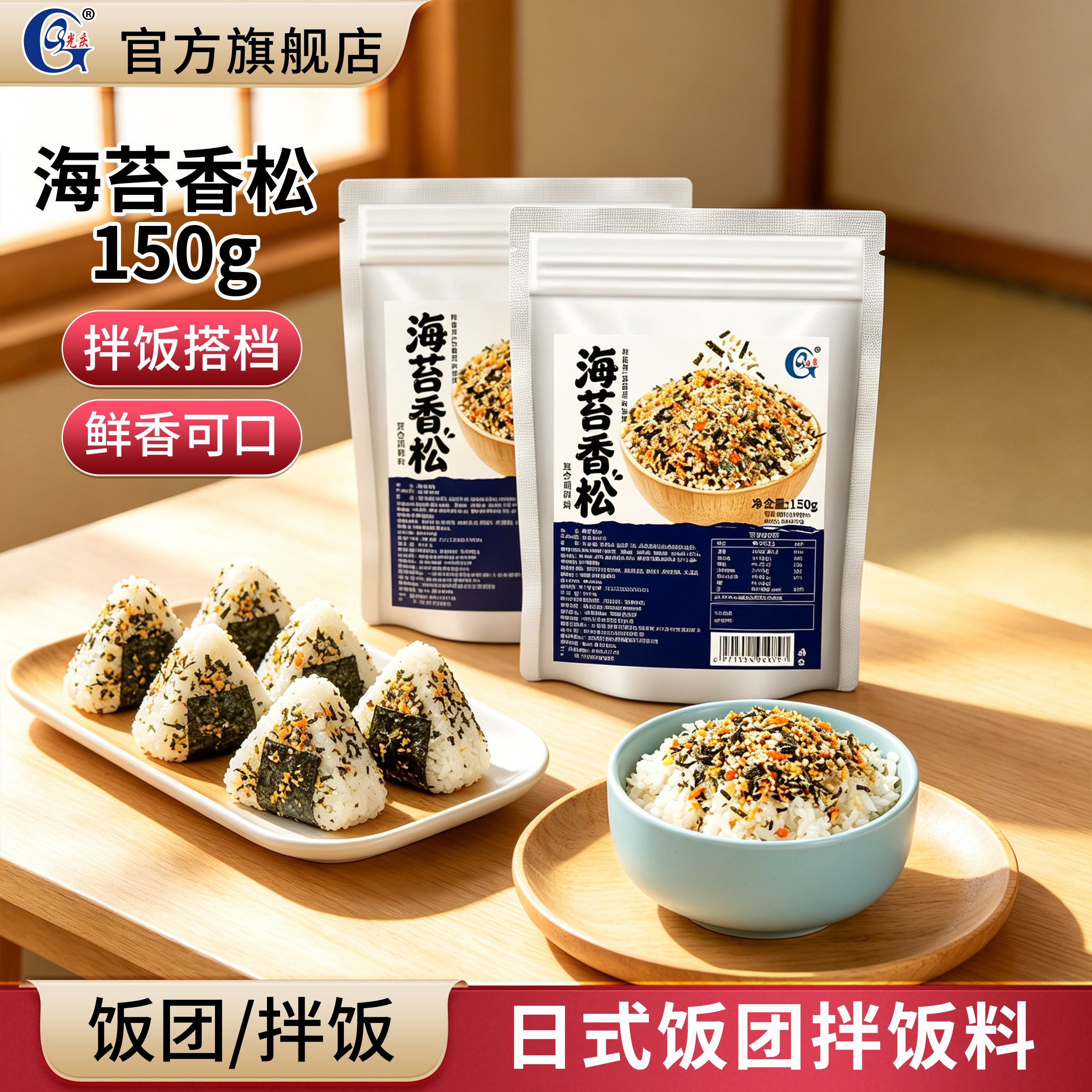 海苔香松芝麻海苔碎拌饭料商用图片