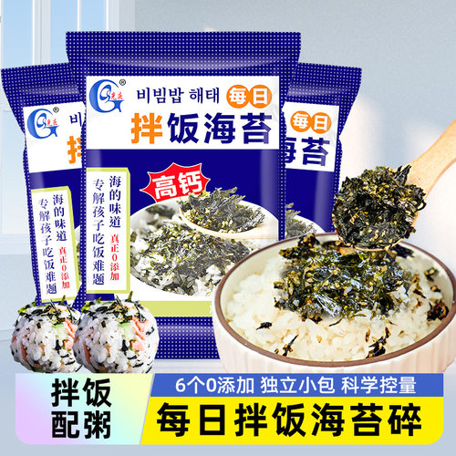光庆芝麻海苔碎拌饭料