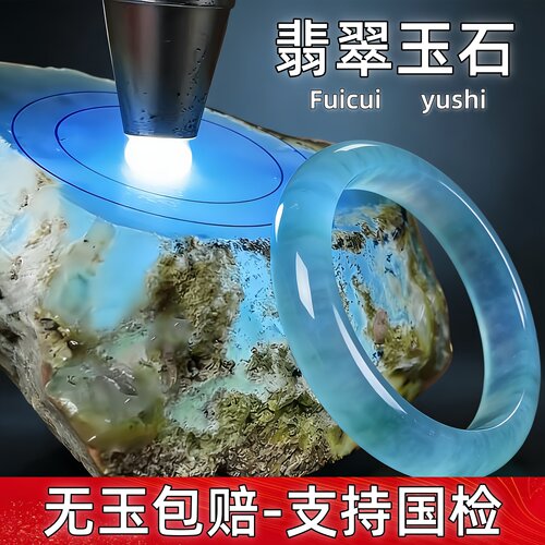 天然缅甸翡翠原石毛料冰种飘花帝王绿紫罗兰玉石吊坠手镯料冰糯种