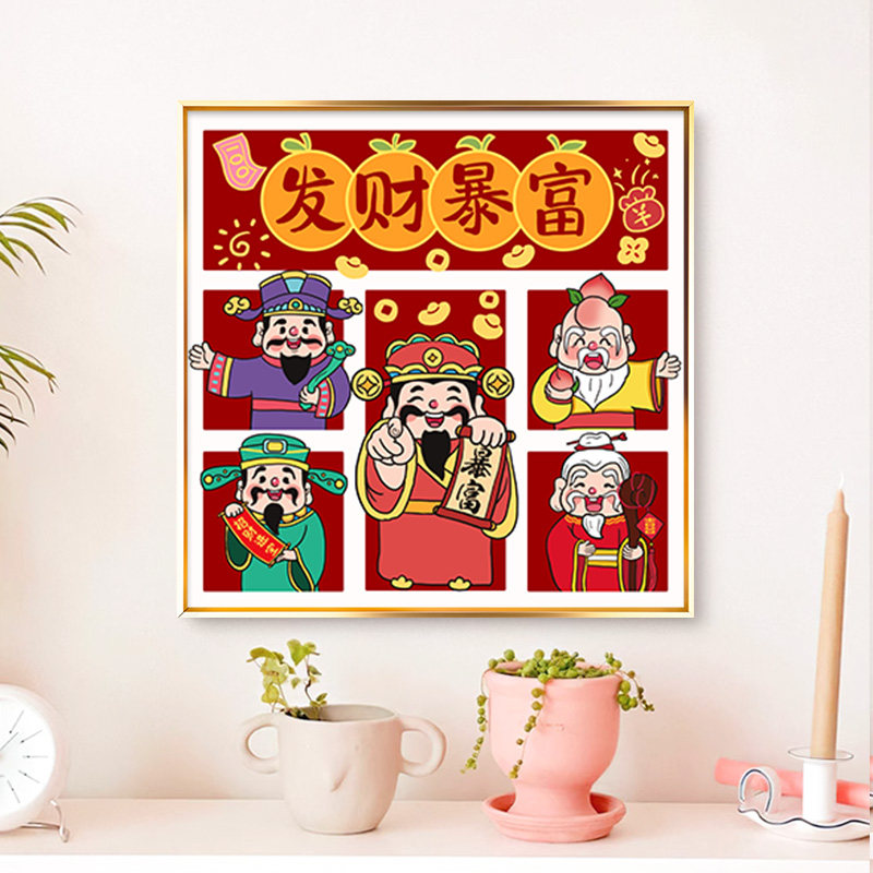 发财暴富财神十字绣2026新款客厅卧室挂画手工diy刺绣自己绣简单